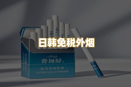 云霄高仿烟